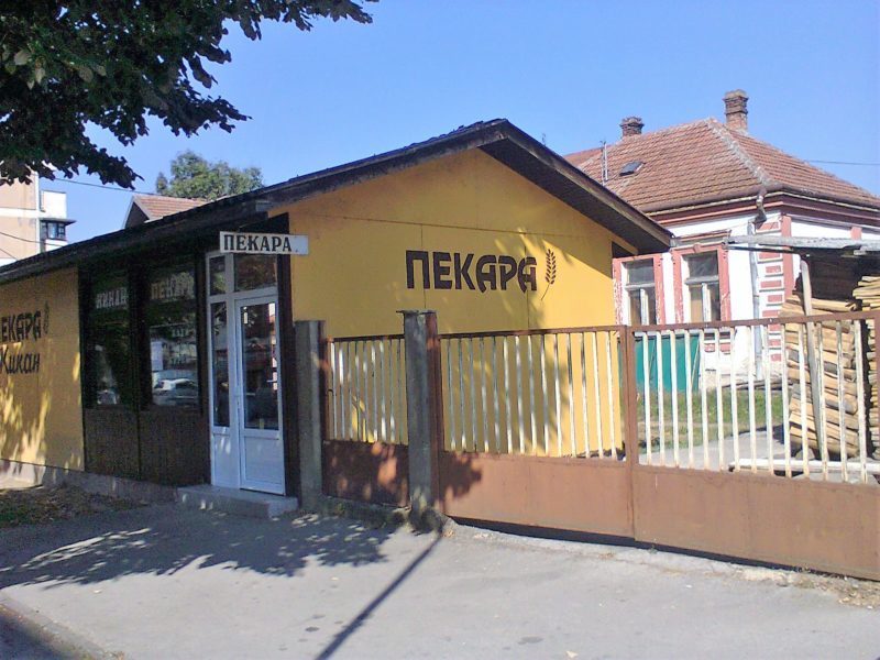 Затворена пекара Кикан