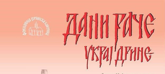 Духовна манифестација Дани Раче украј Дрине