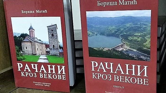 Пртомоција књига Борише Матића