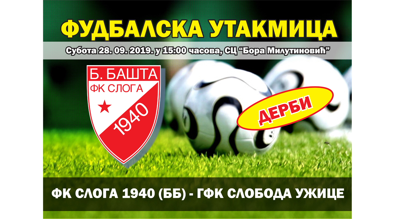 фк-слога-1940-бб-гфк-слобода-ужице
