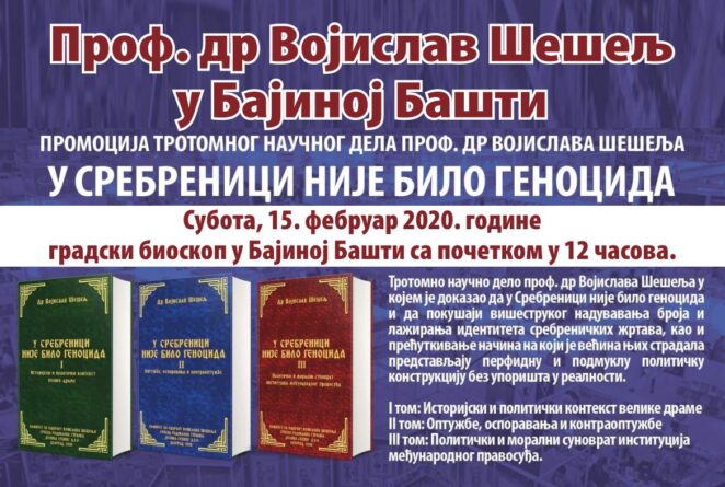 Проф. др Војислав Шешељ