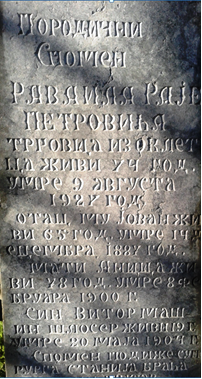Породични спомен Раваила Раје Петровића трговца из Оклеца