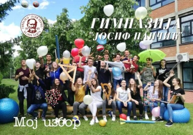 Добродошлица за будуће средњошколце