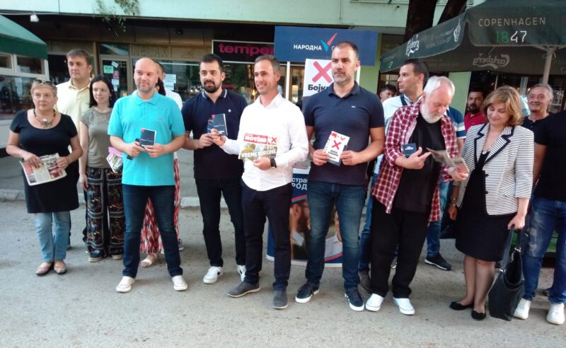 Народна странка - Бајина Башта