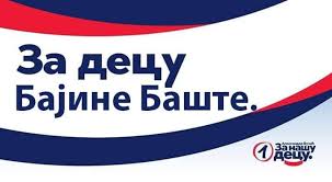 Лого СНС Бајина Башта