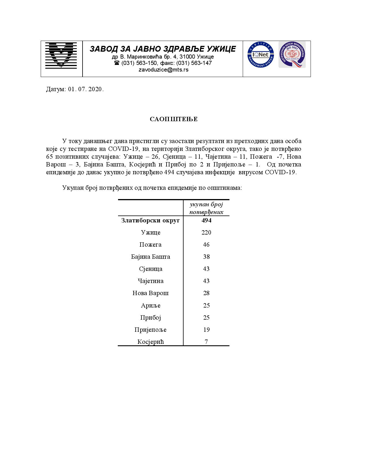 Саопштење ЗЗЈЗ Ужице