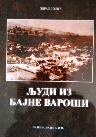 Додић - Књига