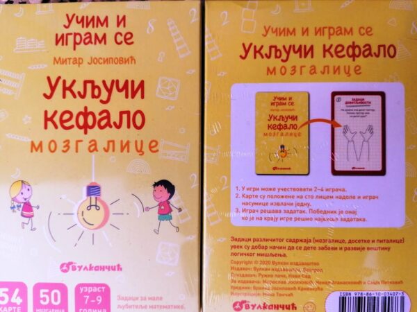 Укључи кефало (1)