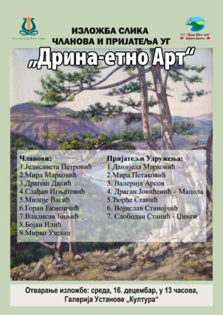 Изложба - УГ Дрина ар