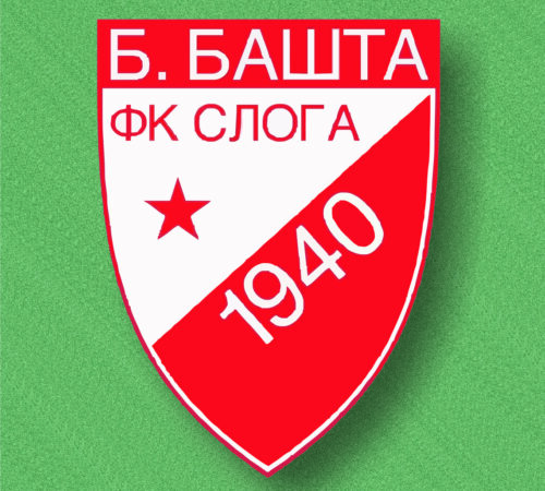 ФК СЛОГА НАЈБОЉИ КЛУБ