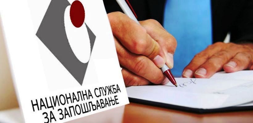 НЗС - НЗС обавештење, 22.6.2021.