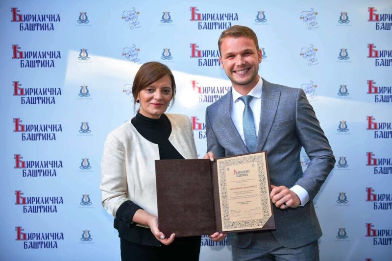 Весна Ђурић уручила "Ћириличну даровницу "Драшку Станивуковићу