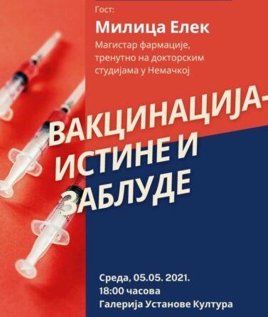 Вакцина истине и заблуде-page-001