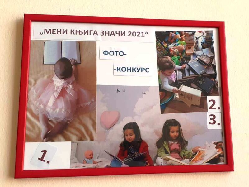 Победничке фотографије