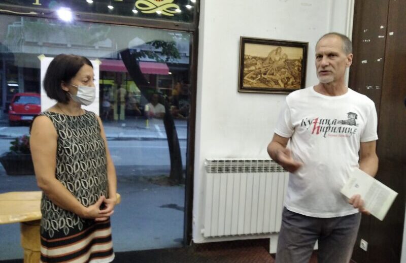 ИЗЛОЖБА -УГ ДРИНА ЕТНО АРТ