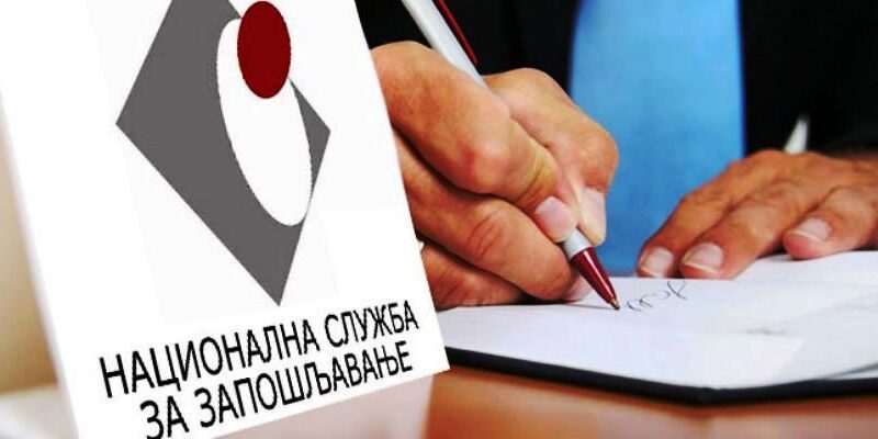 НЗС -