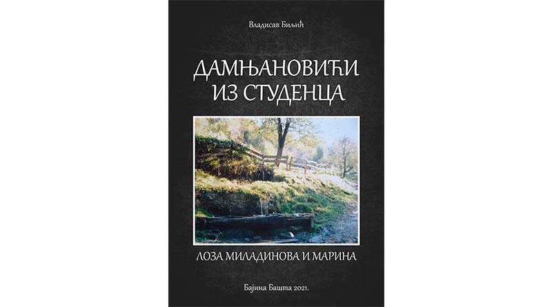 Korica - књига- Биљић