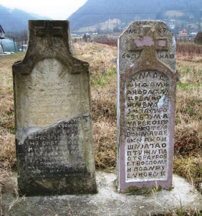 Миладинов и сина му Дамњана крајпуташ у Црвици Доњој