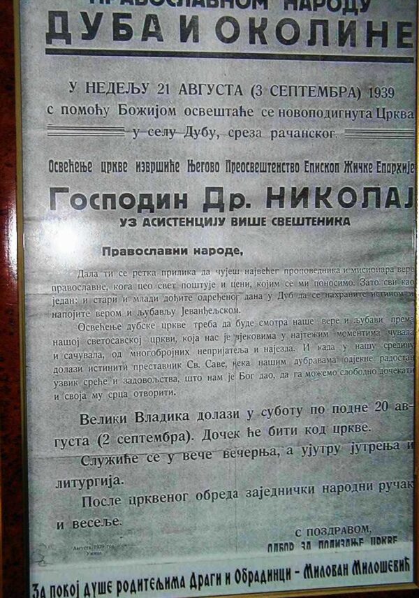 Плакат из 1939. године којим је најављена посета Владике Николаја цркви у Дубу