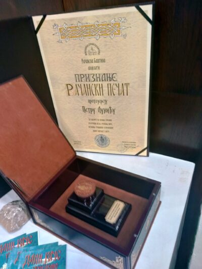 Рачански печат Петру Лукићу 