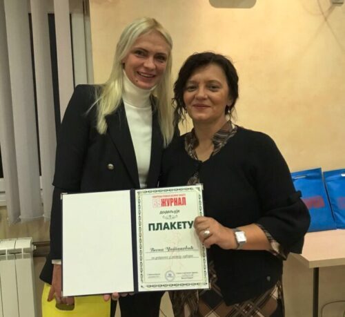 Плакета за Весну Читаковић