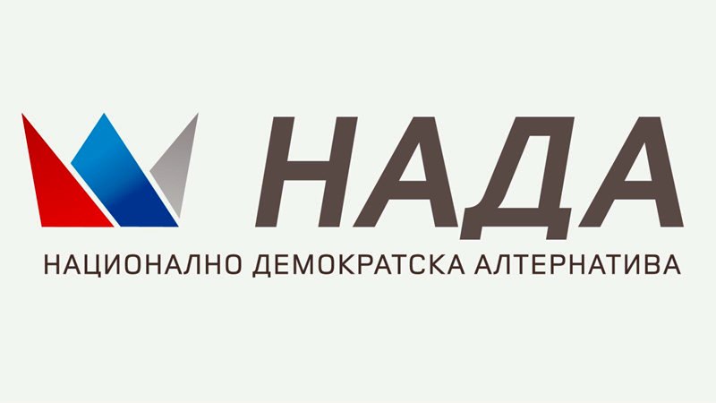 nada-nacionalno-demokratska-alternativa (1)