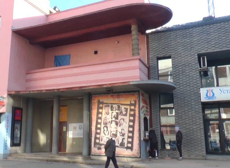 Биоскоп Влаја