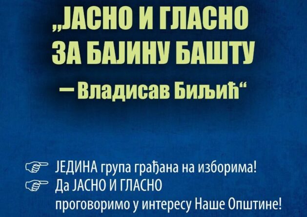 Листа - Биљић