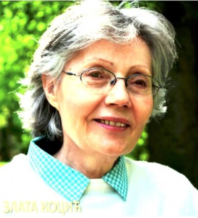 Злата Коцић