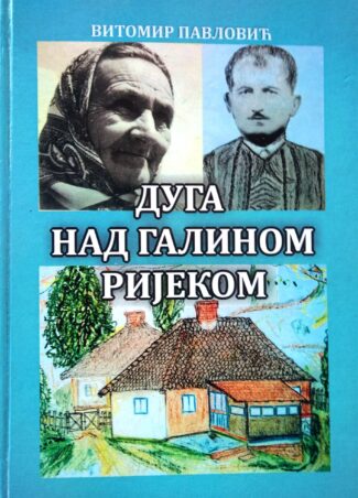 Корице књиге ДУГА НАД ГАЛИНОМ РИЈЕКОМ